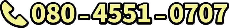 TEL:080–4551–0707